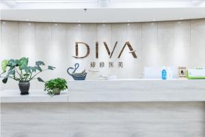 石家庄谛雅医疗服务桥西医疗美容门诊部 专业医美服务与安全塑美之选